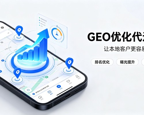 赤城GEO优化