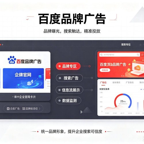 赤城百度品牌广告