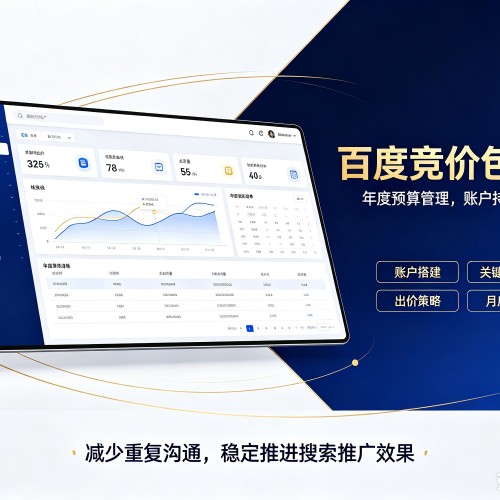 赤城百度竞价包年